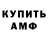 БУТИРАТ оксибутират Will Vandermeer
