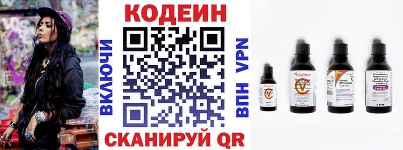 Кодеин Purple Drank  цена   Буинск 