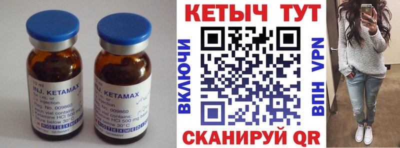 Кетамин VHQ  Буинск 