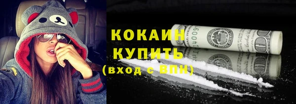кокаин VHQ Бугульма